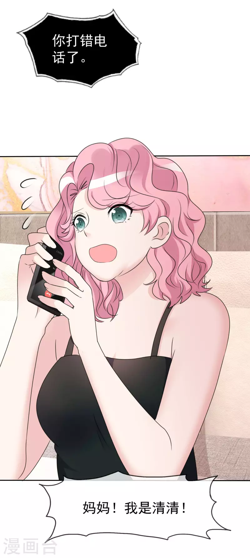 重生後靠臉混娛樂圈 - 第4話 死因 - 4