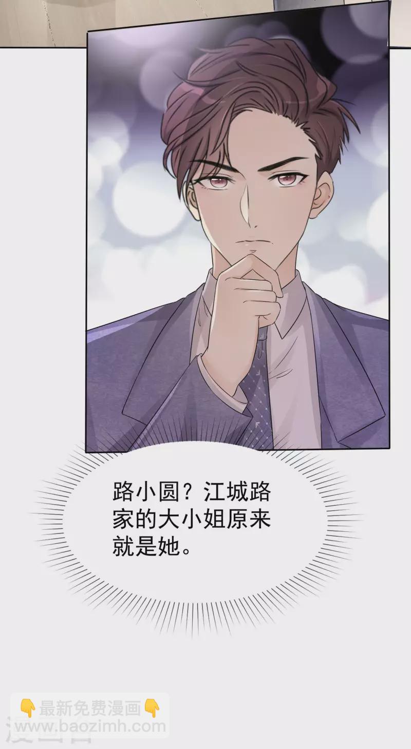 重生後靠臉混娛樂圈 - 第4話 死因 - 4