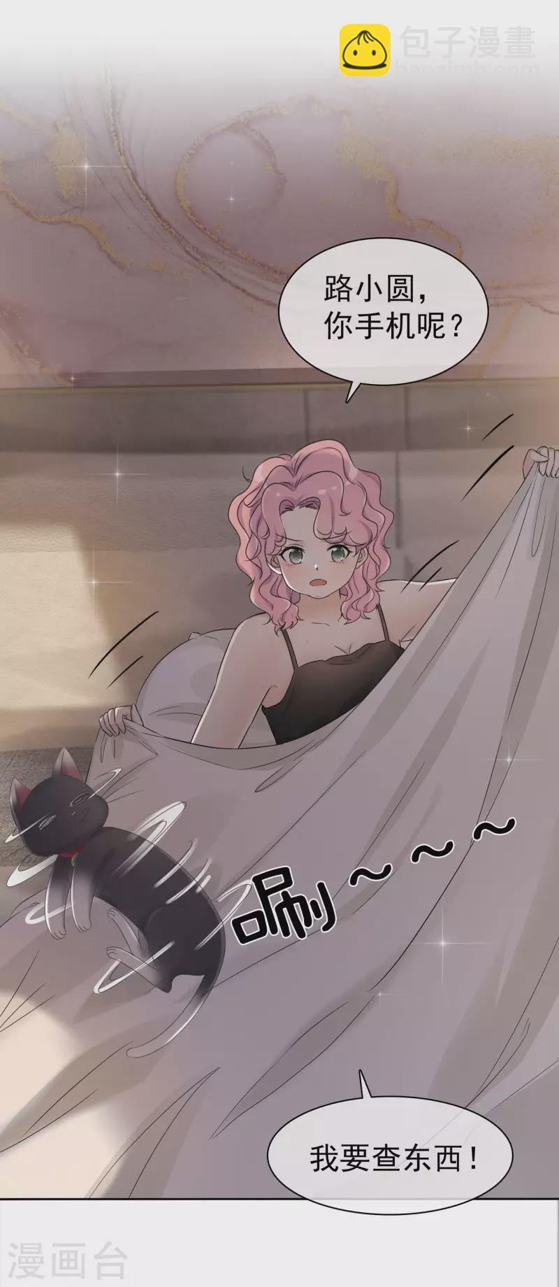 重生後靠臉混娛樂圈 - 第4話 死因 - 1