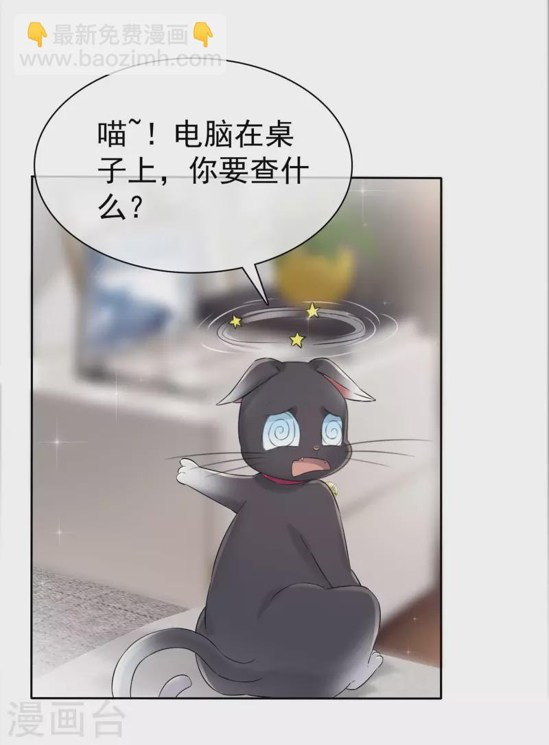 重生後靠臉混娛樂圈 - 第4話 死因 - 2