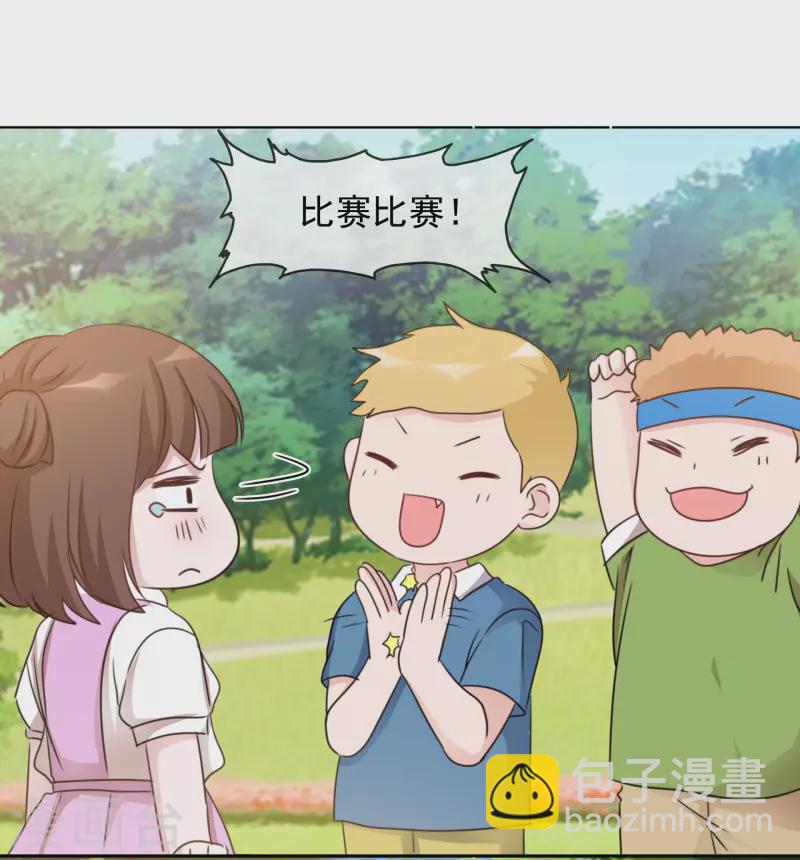 重生後靠臉混娛樂圈 - 第40話 分組 - 4