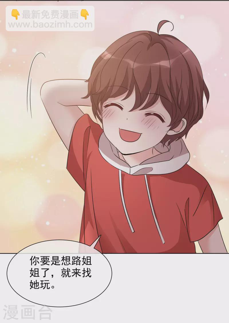 重生後靠臉混娛樂圈 - 第40話 分組 - 2