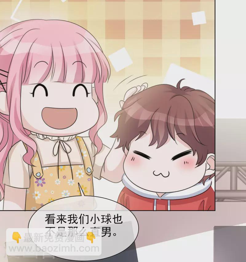 重生後靠臉混娛樂圈 - 第40話 分組 - 3