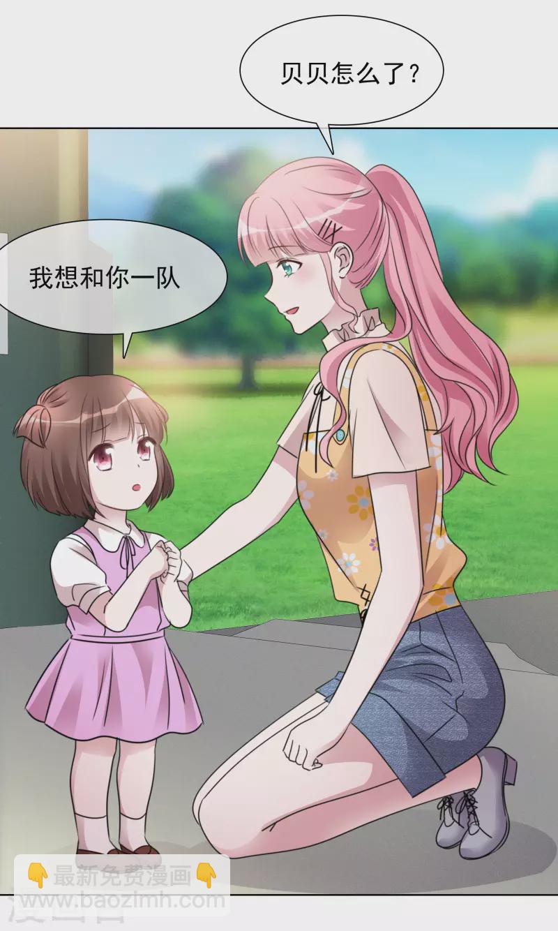 重生後靠臉混娛樂圈 - 第40話 分組 - 3