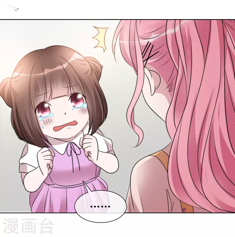 重生後靠臉混娛樂圈 - 第40話 分組 - 5