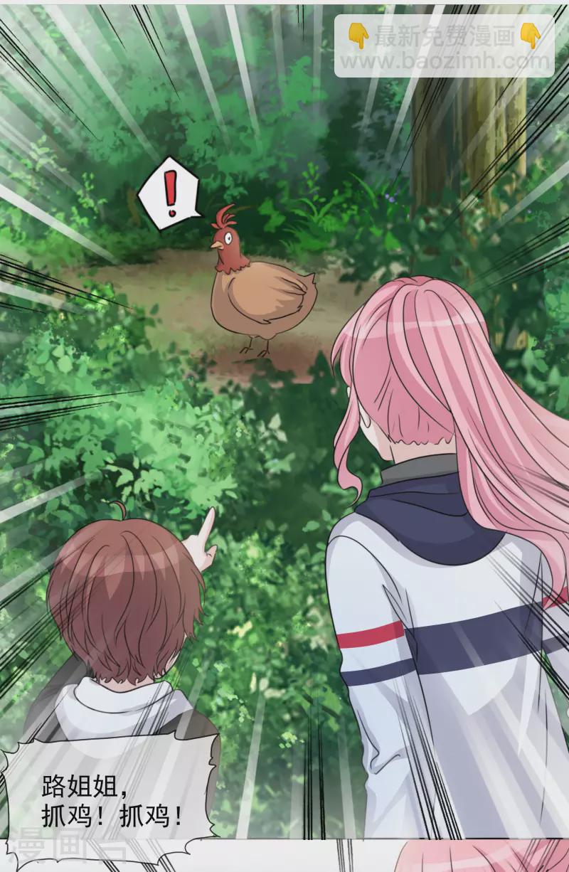 重生後靠臉混娛樂圈 - 第42話 尋找食物 - 3