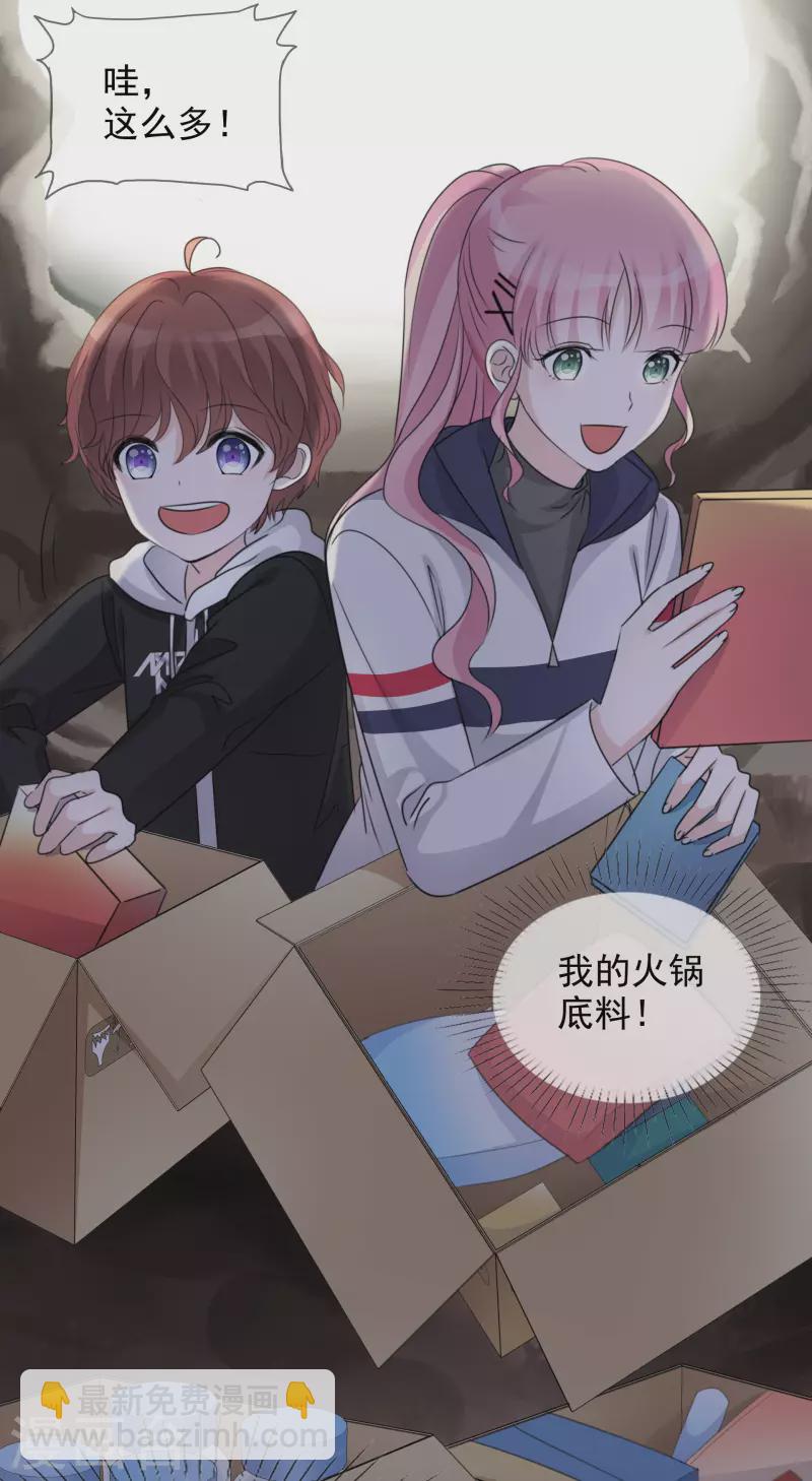 重生後靠臉混娛樂圈 - 第42話 尋找食物 - 5