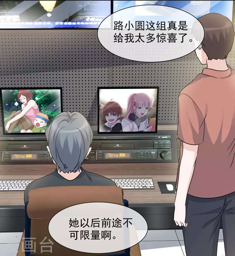 重生後靠臉混娛樂圈 - 第42話 尋找食物 - 4