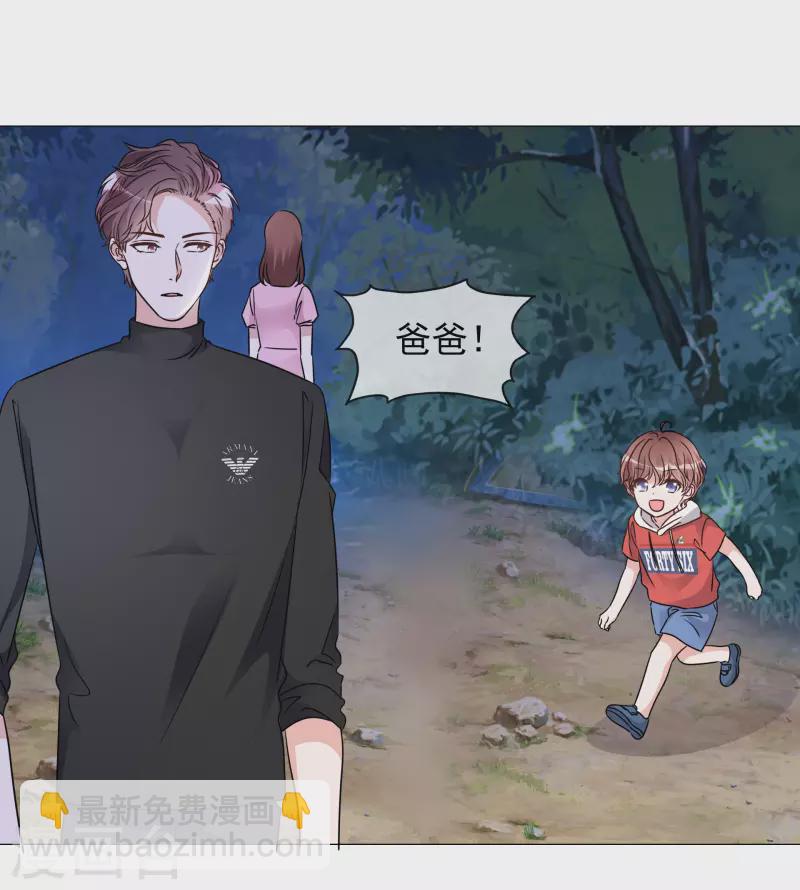 重生後靠臉混娛樂圈 - 第44話 成爲一家人 - 4