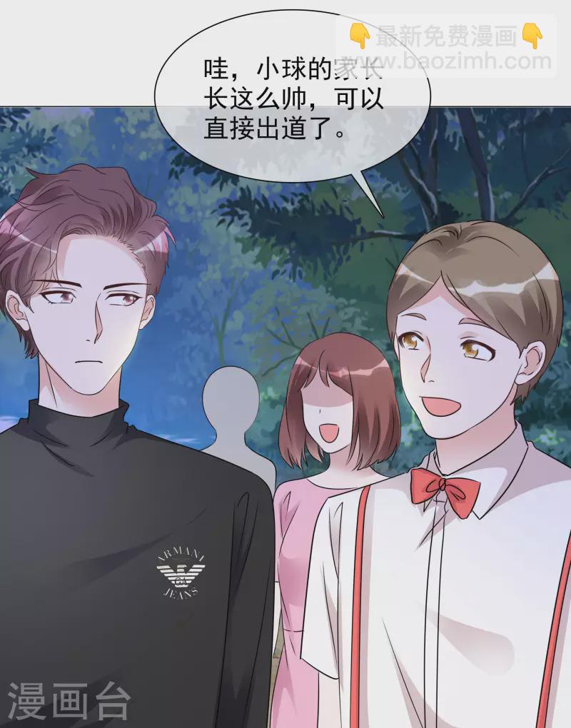 重生後靠臉混娛樂圈 - 第44話 成爲一家人 - 5