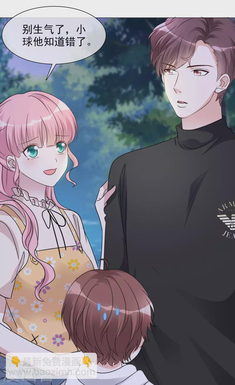 重生後靠臉混娛樂圈 - 第44話 成爲一家人 - 3