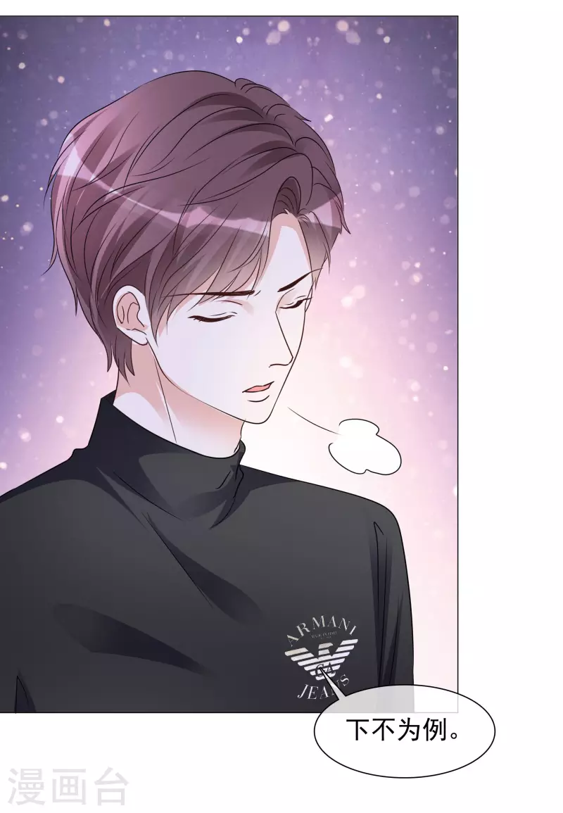 重生後靠臉混娛樂圈 - 第44話 成爲一家人 - 5