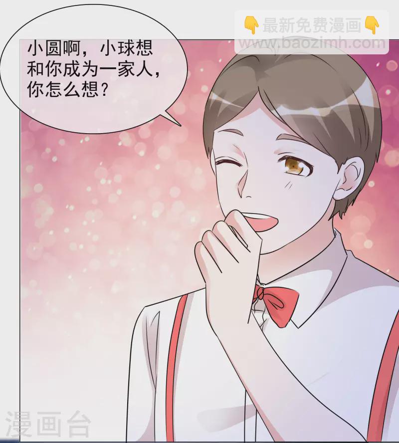 重生後靠臉混娛樂圈 - 第44話 成爲一家人 - 1