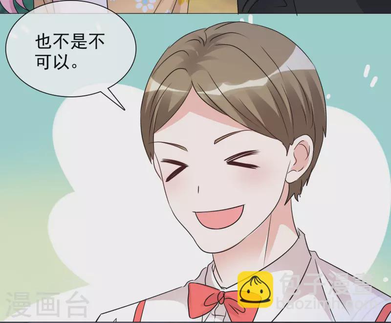 重生後靠臉混娛樂圈 - 第44話 成爲一家人 - 3