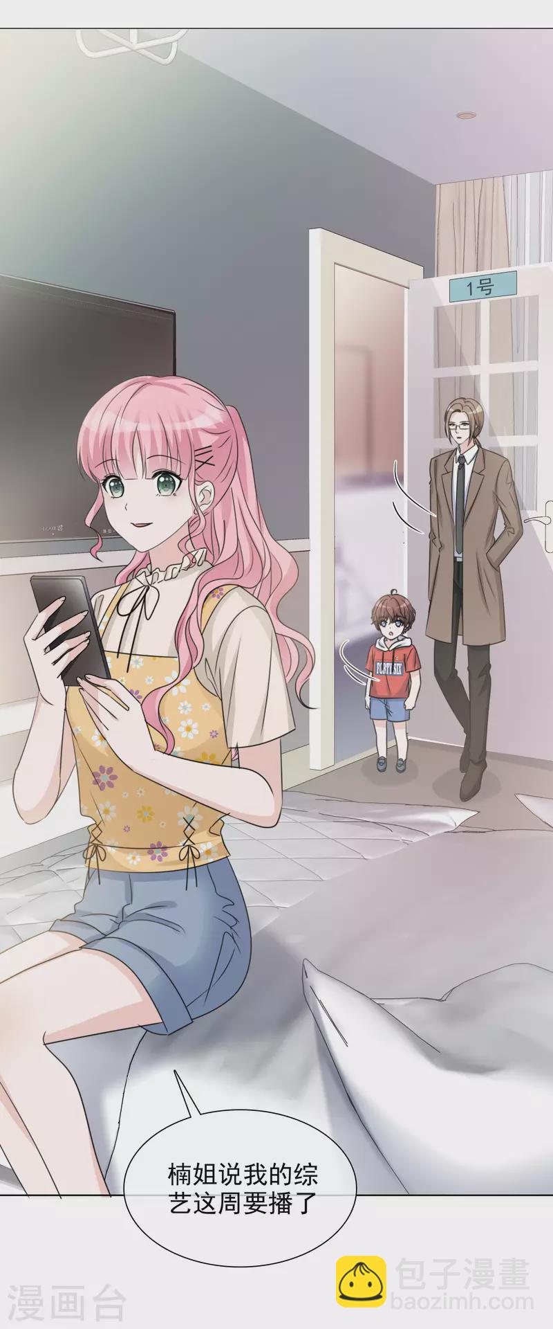 重生後靠臉混娛樂圈 - 第46話 楚墨的抱 - 4