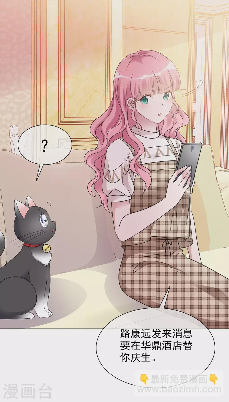 重生後靠臉混娛樂圈 - 第48話 危機來臨 - 5