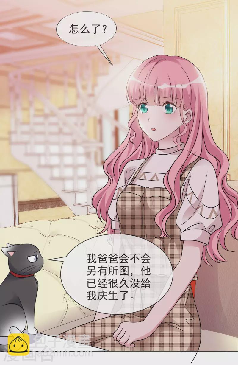 重生後靠臉混娛樂圈 - 第48話 危機來臨 - 2