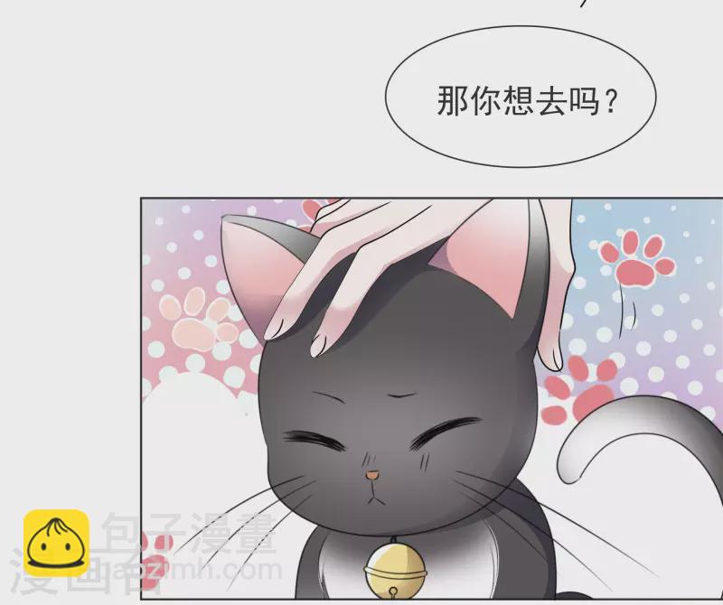 重生後靠臉混娛樂圈 - 第48話 危機來臨 - 3