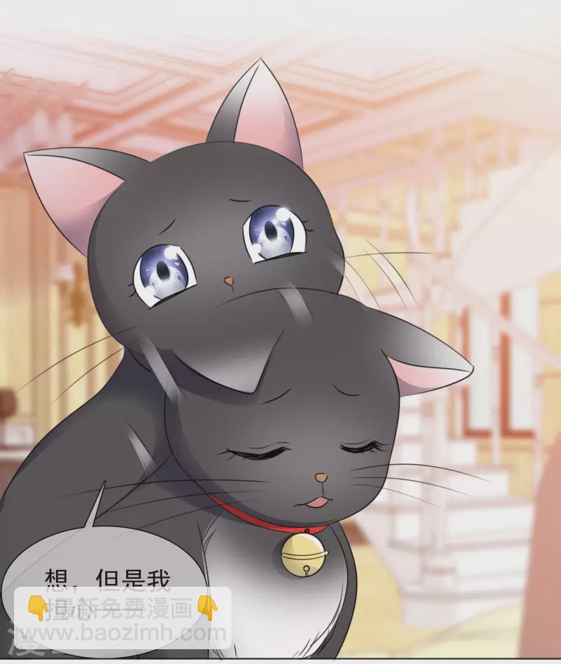 重生後靠臉混娛樂圈 - 第48話 危機來臨 - 4