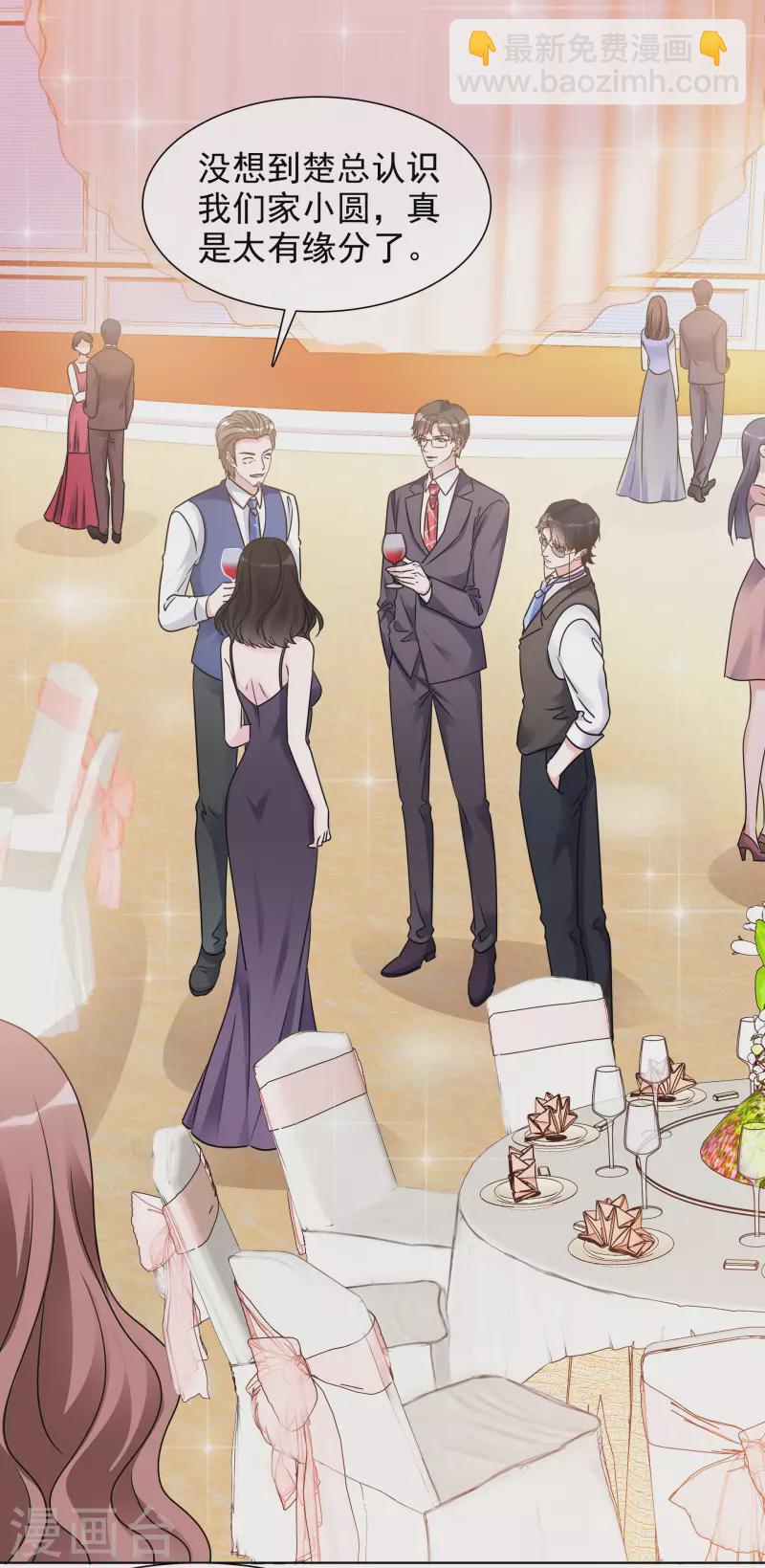 重生後靠臉混娛樂圈 - 第48話 危機來臨 - 2