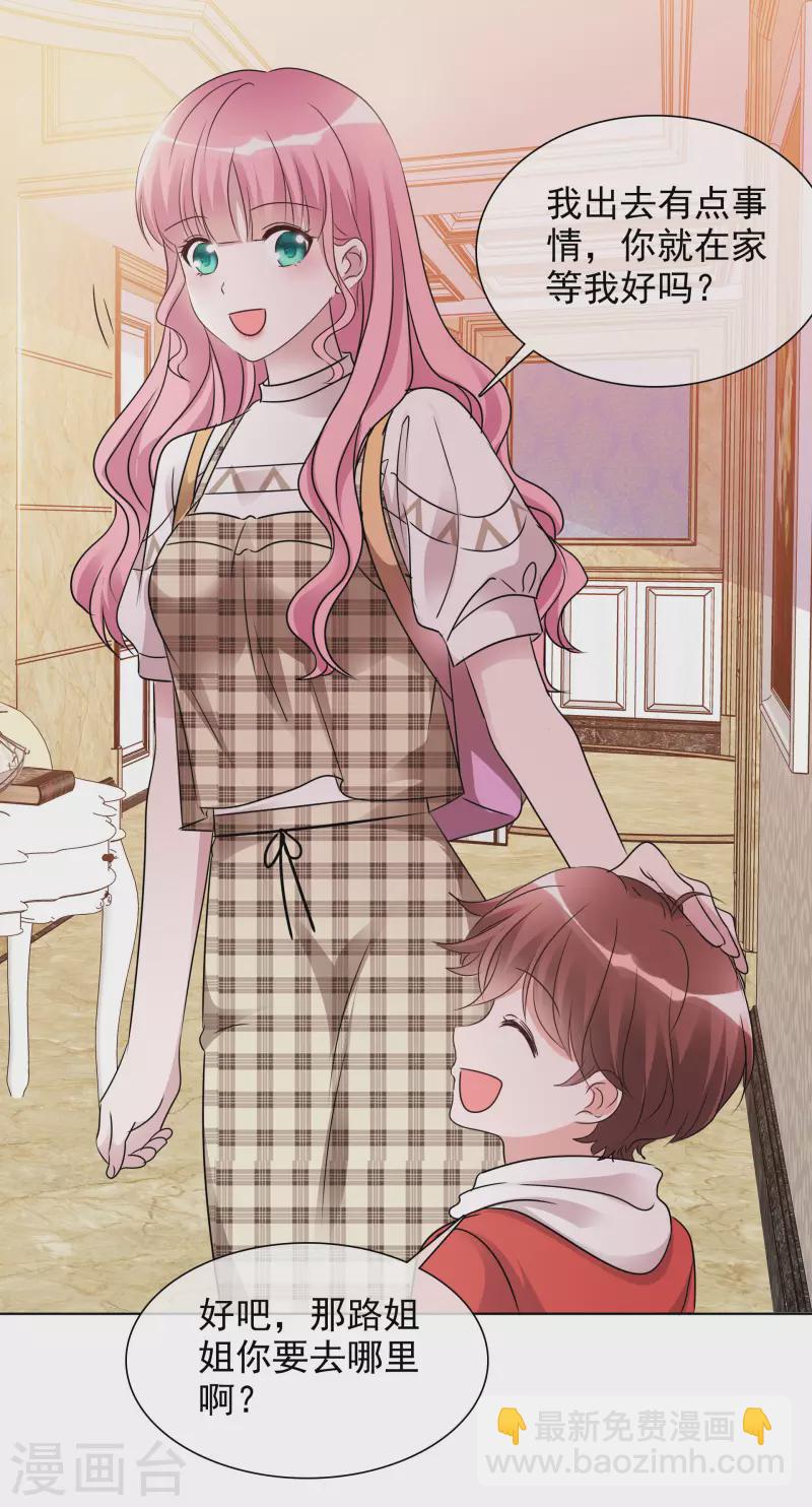 重生後靠臉混娛樂圈 - 第48話 危機來臨 - 3