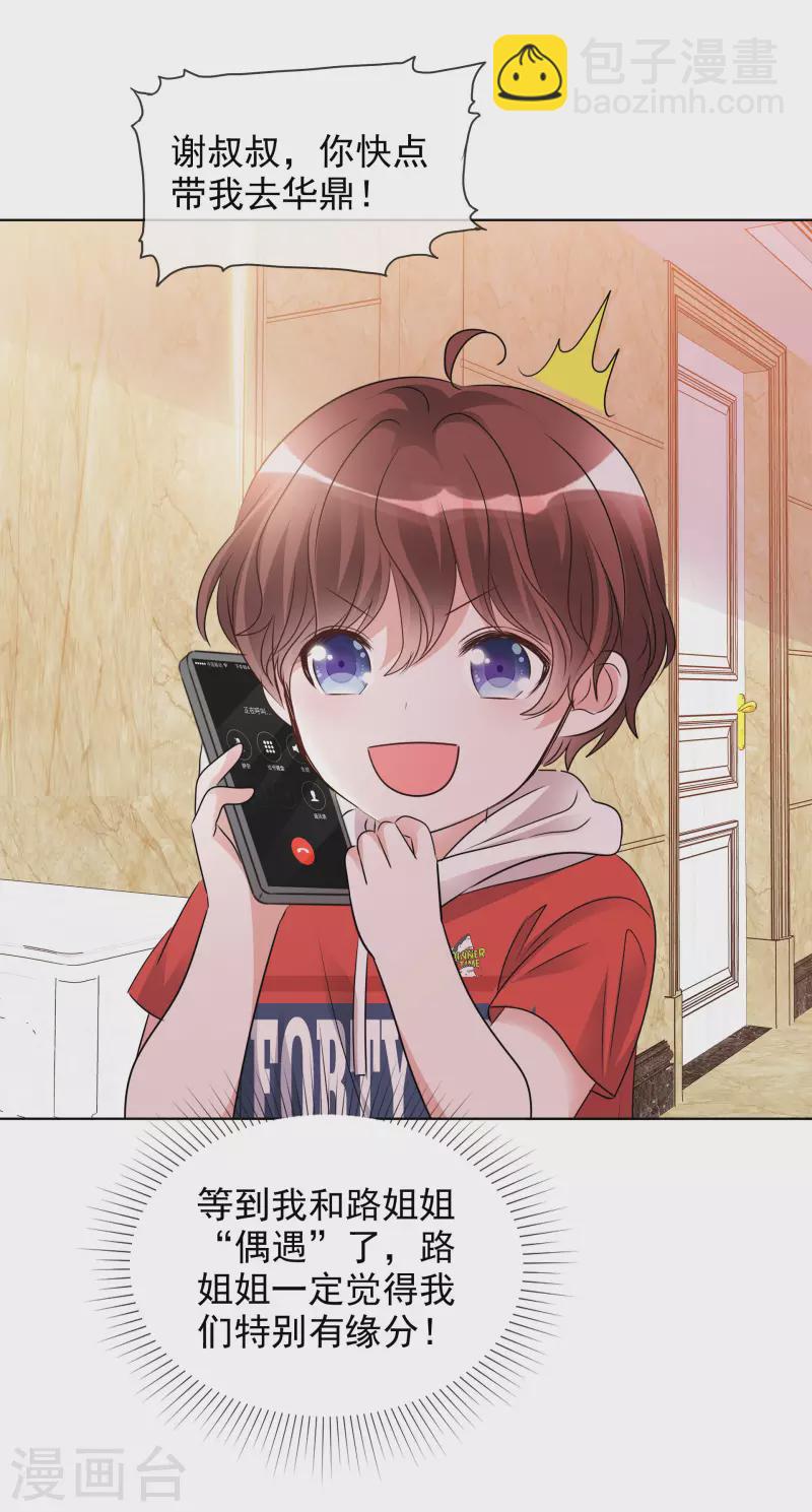 重生後靠臉混娛樂圈 - 第48話 危機來臨 - 5