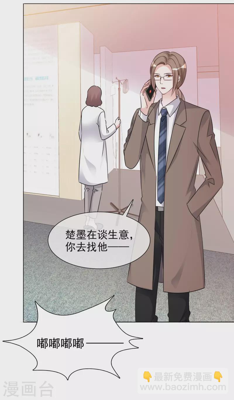 重生後靠臉混娛樂圈 - 第48話 危機來臨 - 6