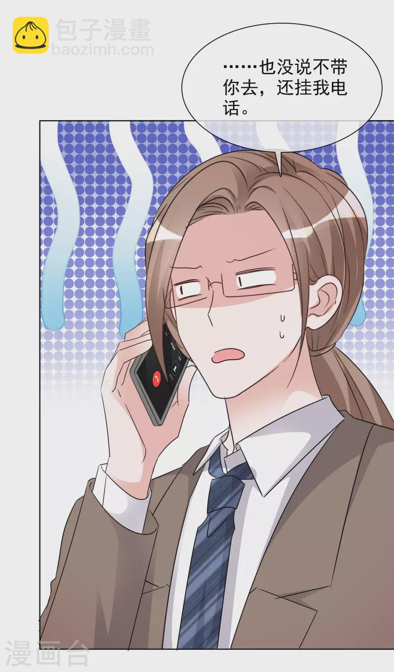 重生後靠臉混娛樂圈 - 第48話 危機來臨 - 1