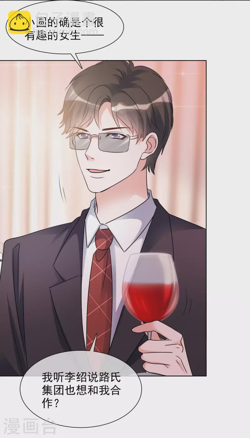 重生後靠臉混娛樂圈 - 第48話 危機來臨 - 3