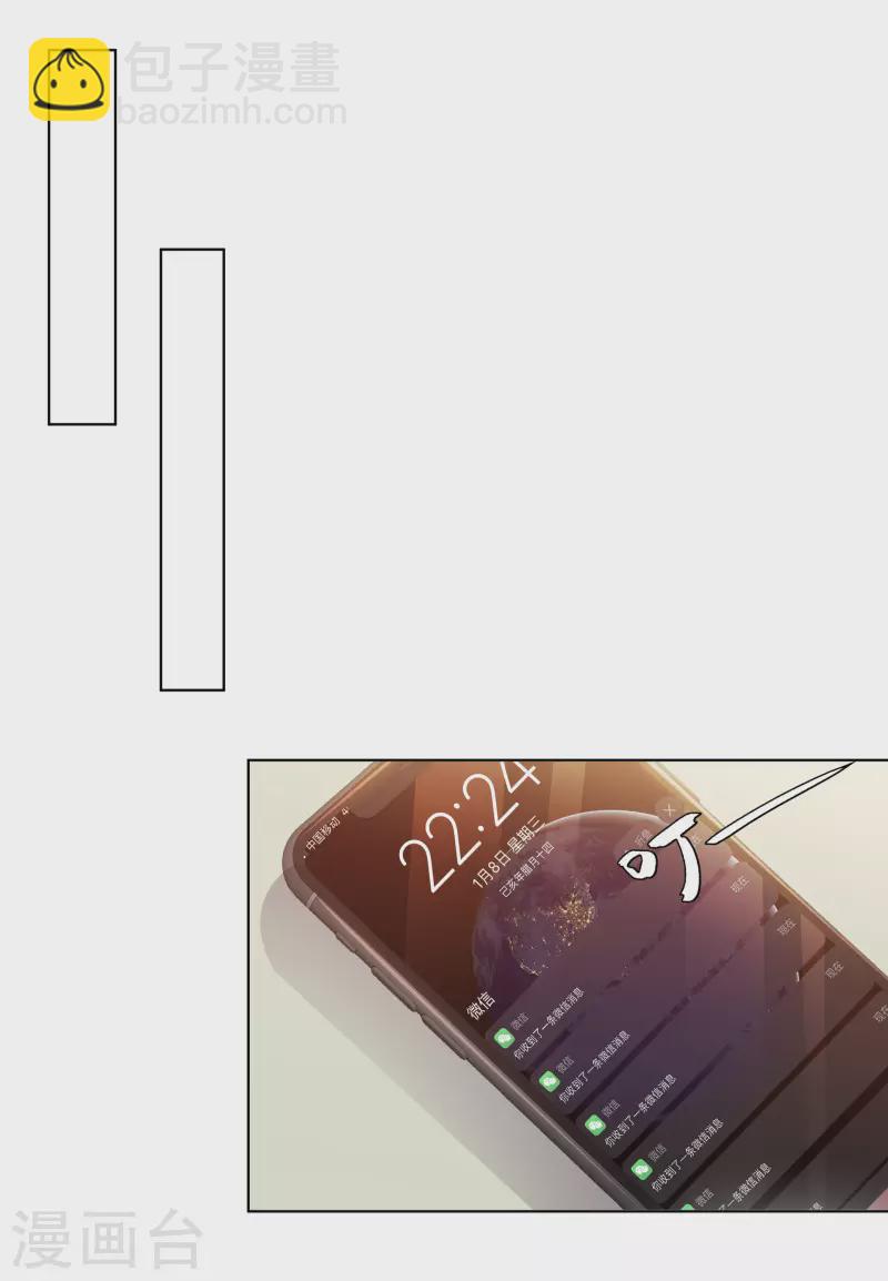 重生後靠臉混娛樂圈 - 第48話 危機來臨 - 3