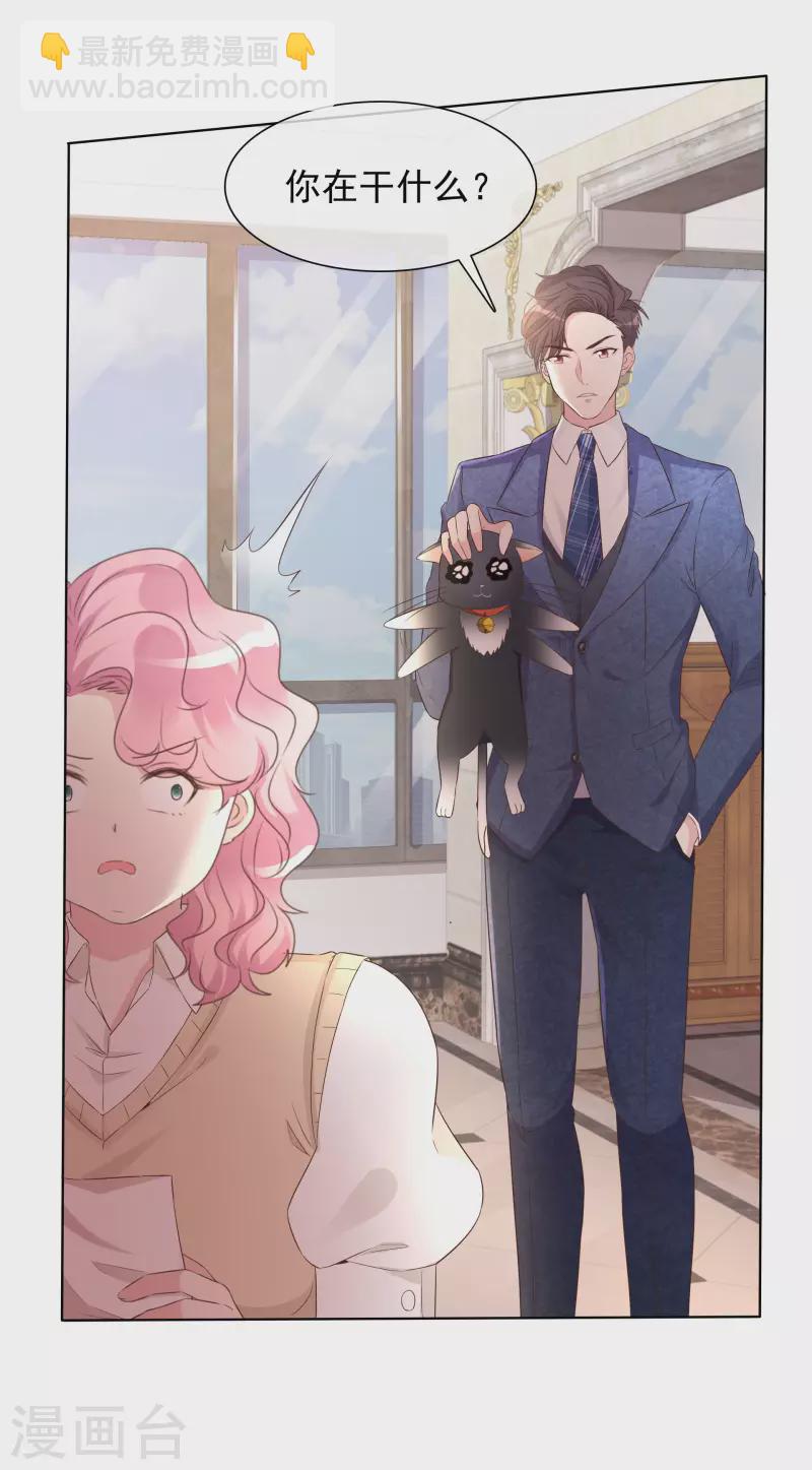 重生後靠臉混娛樂圈 - 第6話 陪睡協議 - 7