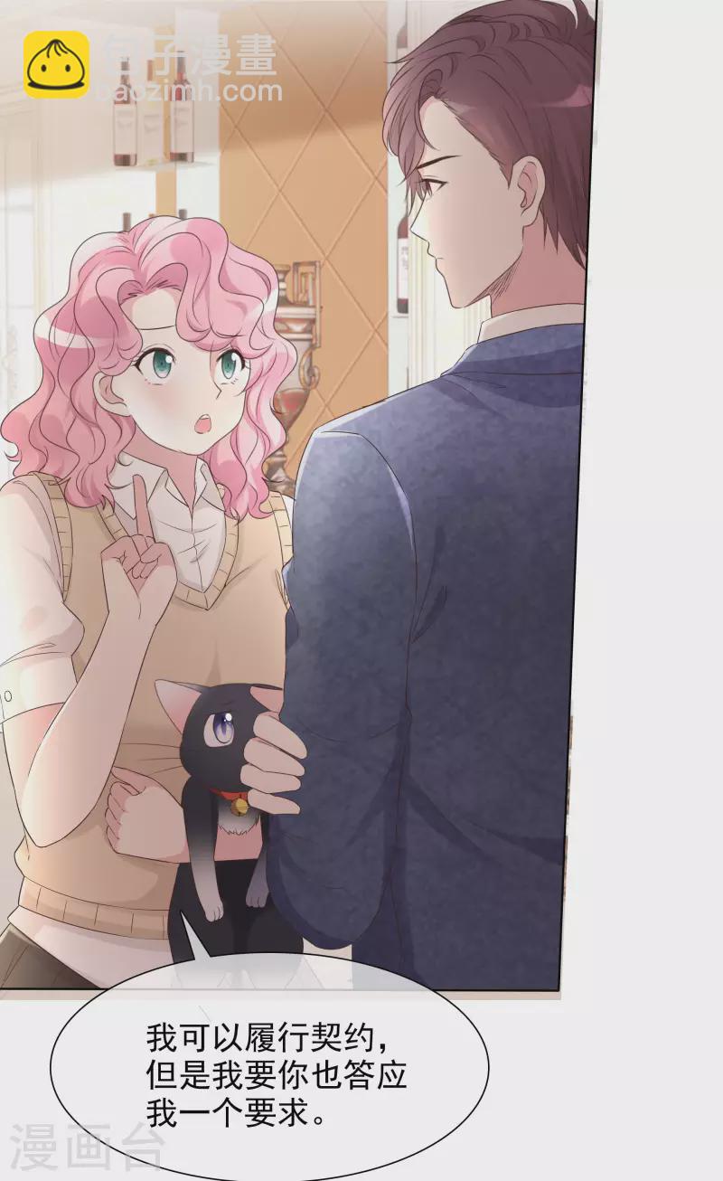 重生後靠臉混娛樂圈 - 第6話 陪睡協議 - 5