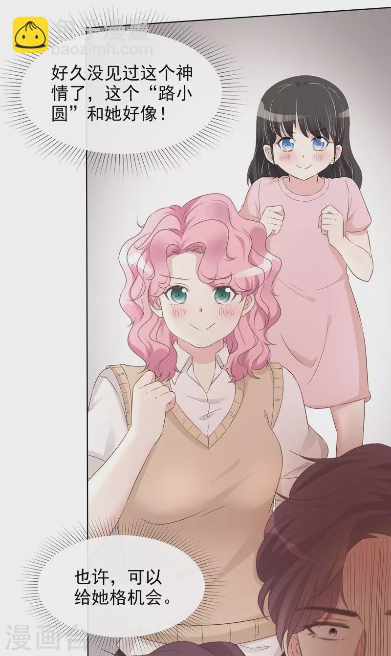 重生後靠臉混娛樂圈 - 第6話 陪睡協議 - 1