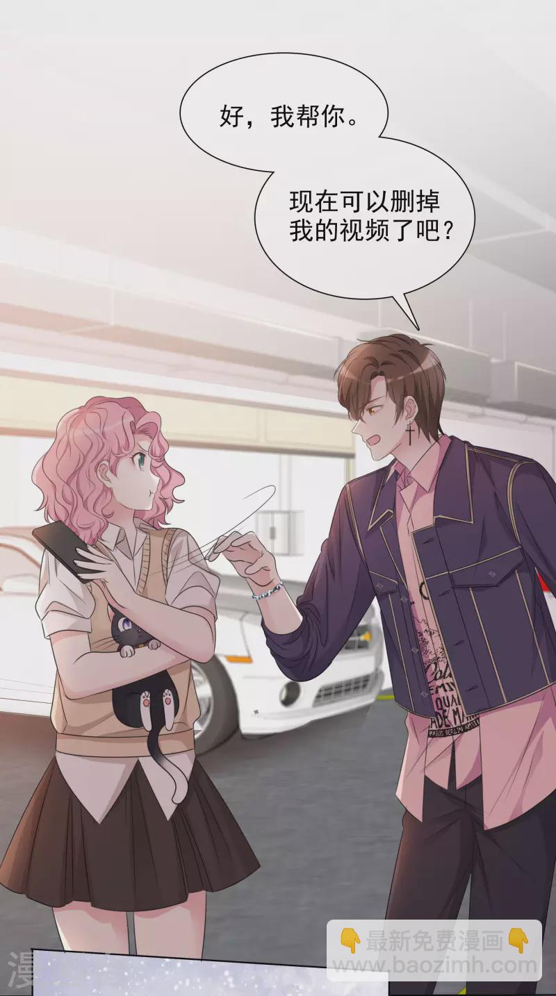 重生後靠臉混娛樂圈 - 第6話 陪睡協議 - 4