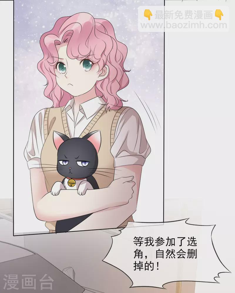 重生後靠臉混娛樂圈 - 第6話 陪睡協議 - 5