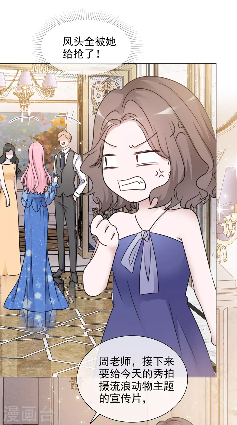 重生後靠臉混娛樂圈 - 第62話 那就換人拍 - 3