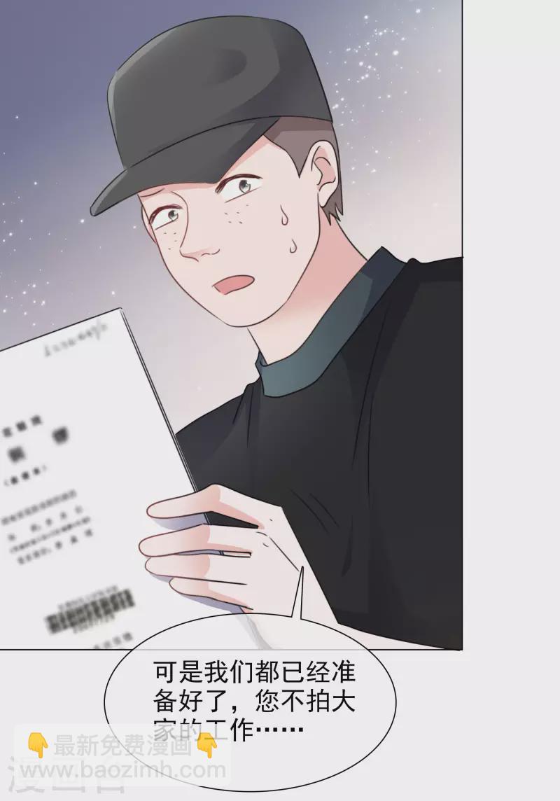 重生後靠臉混娛樂圈 - 第62話 那就換人拍 - 5