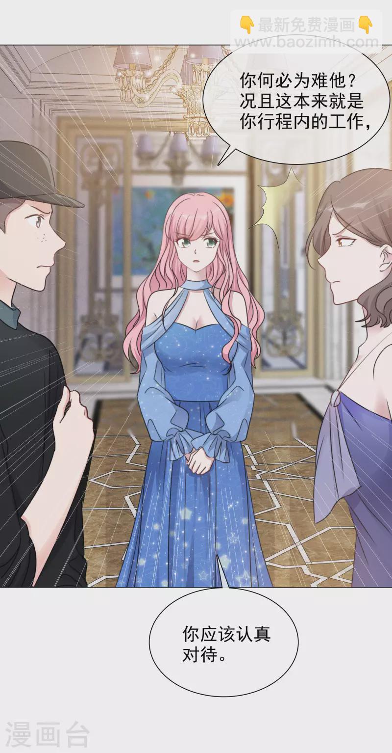 重生後靠臉混娛樂圈 - 第62話 那就換人拍 - 2