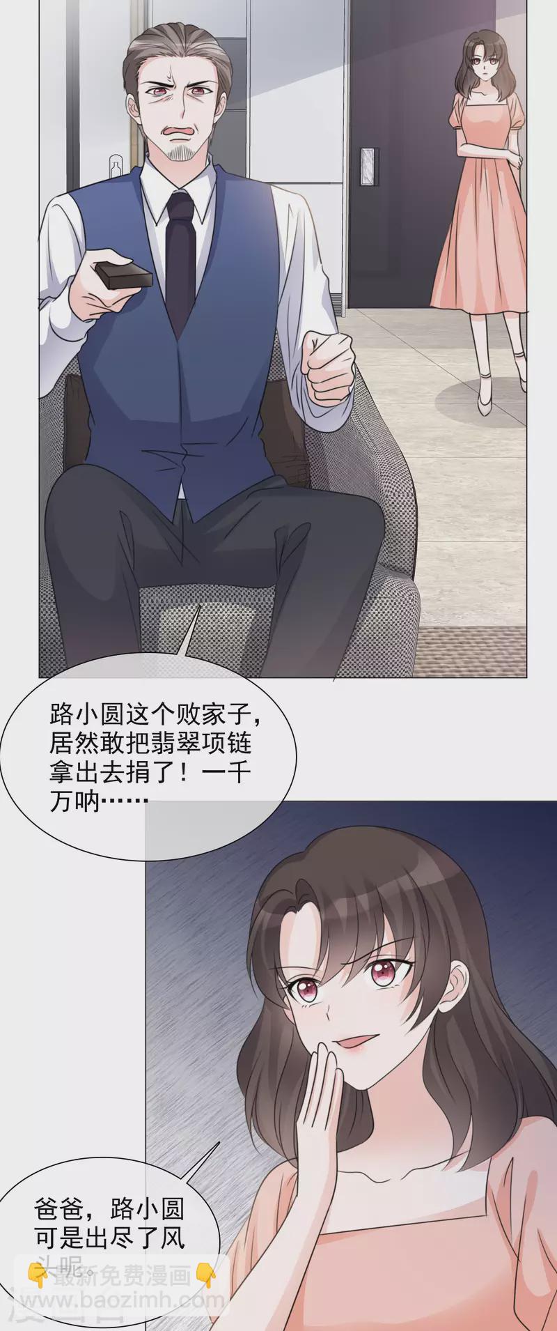 重生後靠臉混娛樂圈 - 第64話 鬧事 - 2