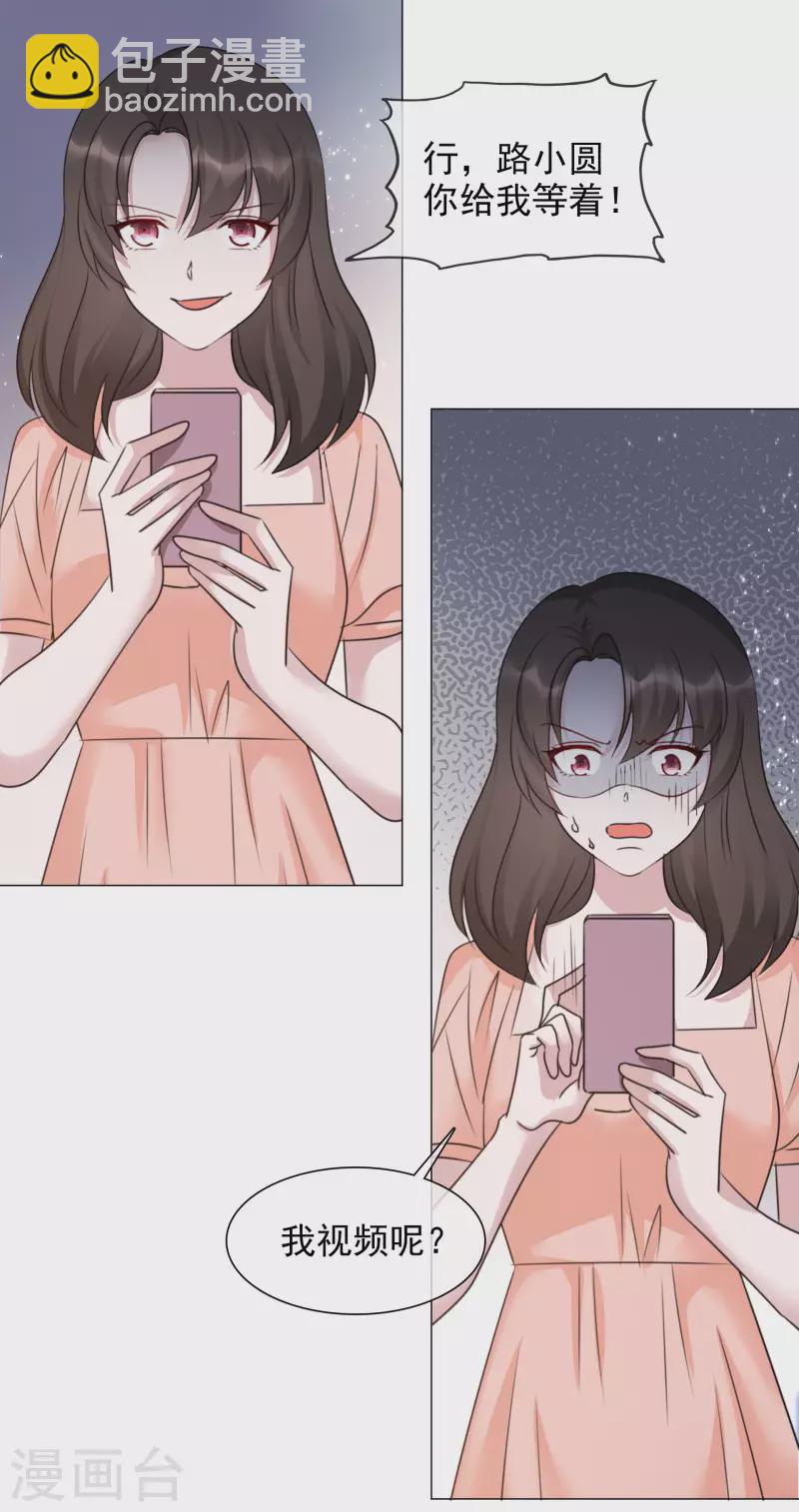 重生後靠臉混娛樂圈 - 第64話 鬧事 - 1