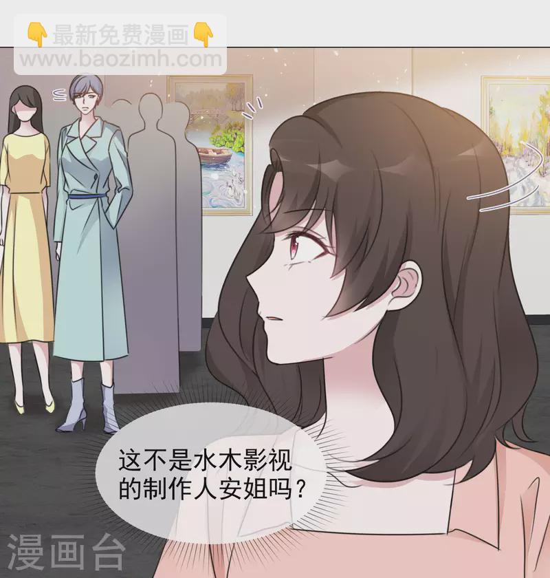 重生後靠臉混娛樂圈 - 第66話 陰謀 - 1