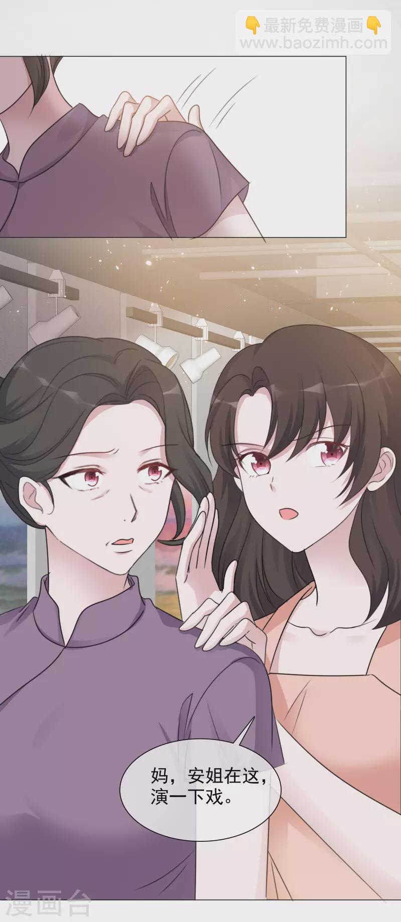 重生後靠臉混娛樂圈 - 第66話 陰謀 - 2