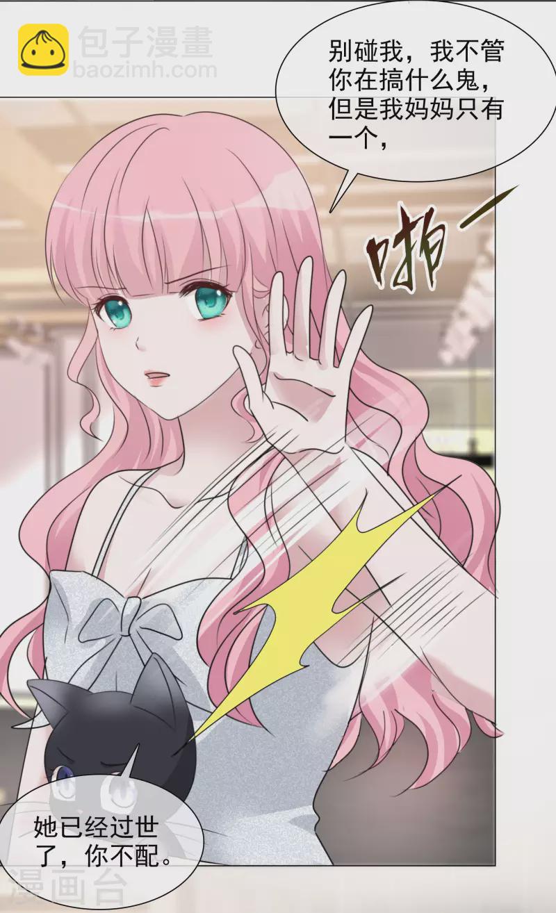 重生後靠臉混娛樂圈 - 第66話 陰謀 - 1