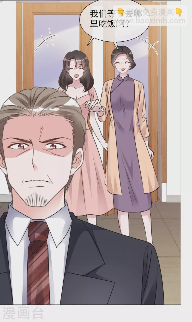 重生後靠臉混娛樂圈 - 第70話 完了完了 - 6