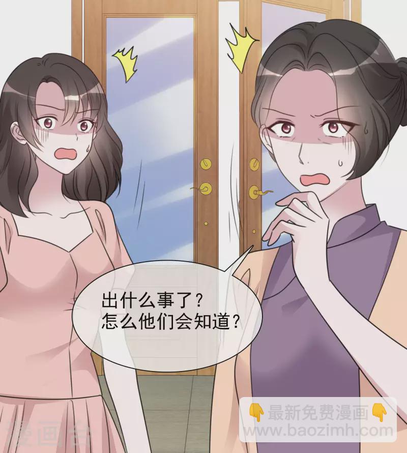 重生後靠臉混娛樂圈 - 第70話 完了完了 - 5