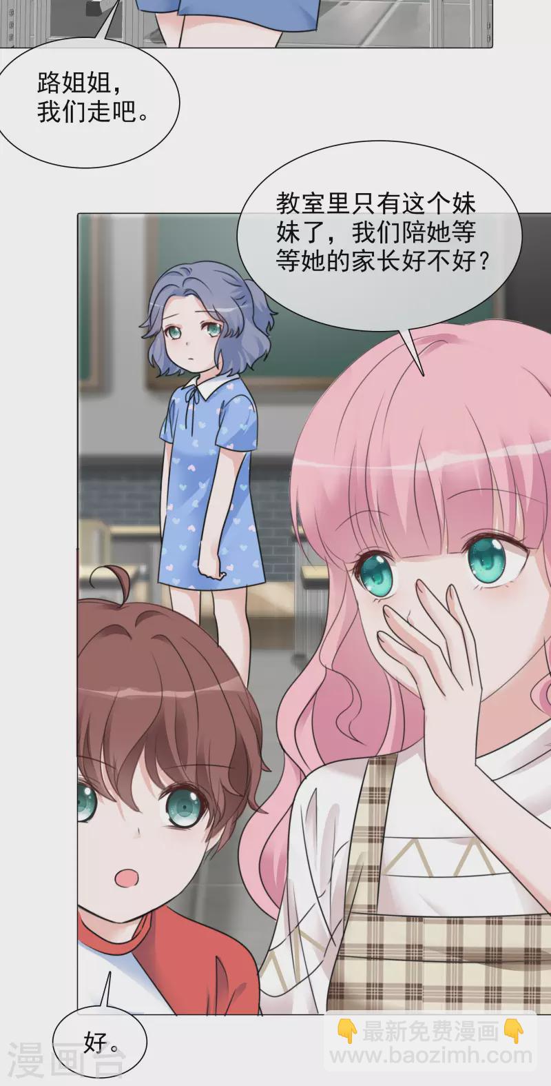 重生後靠臉混娛樂圈 - 第72話 誤會解開 - 4