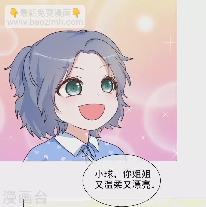 重生後靠臉混娛樂圈 - 第72話 誤會解開 - 6