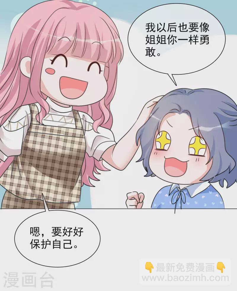 重生後靠臉混娛樂圈 - 第72話 誤會解開 - 2