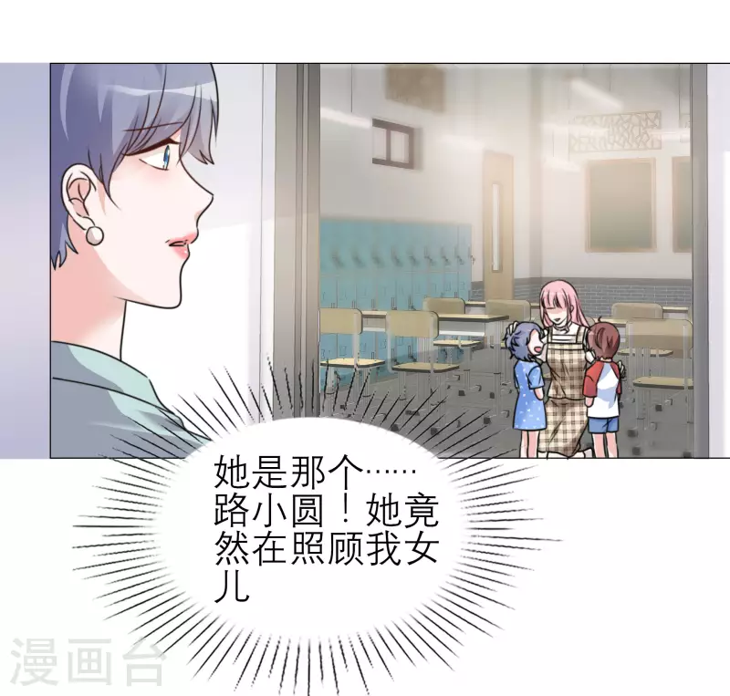 重生後靠臉混娛樂圈 - 第72話 誤會解開 - 3