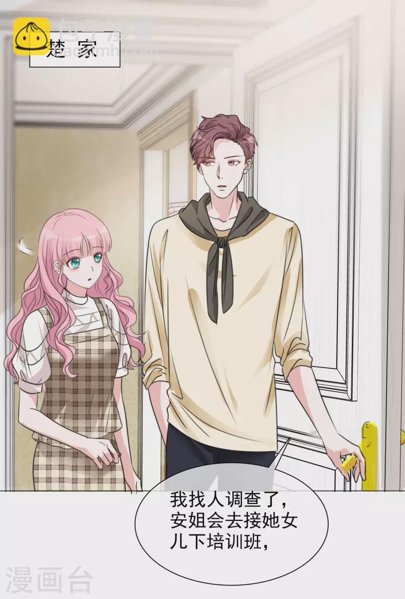 重生後靠臉混娛樂圈 - 第72話 誤會解開 - 2